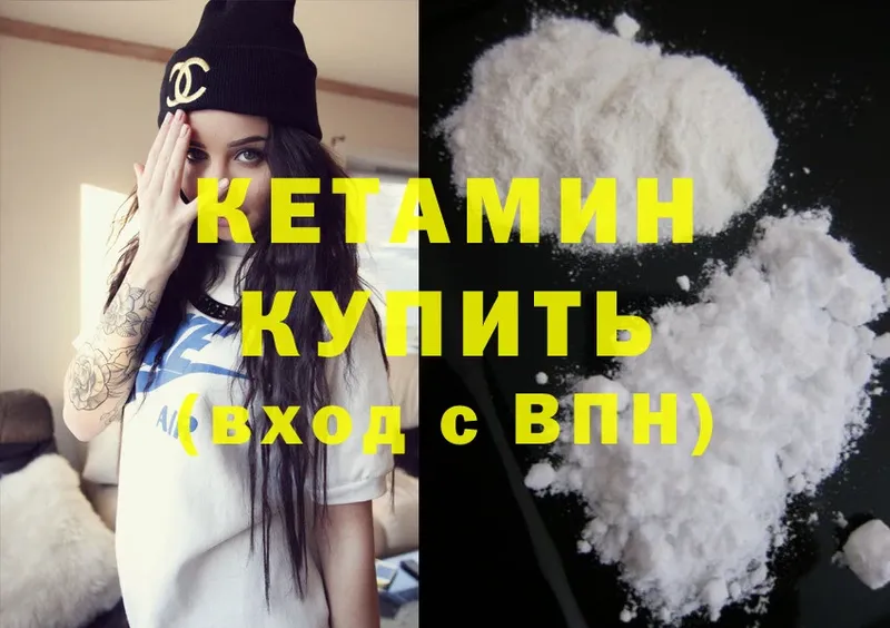 КЕТАМИН ketamine  Красногорск 