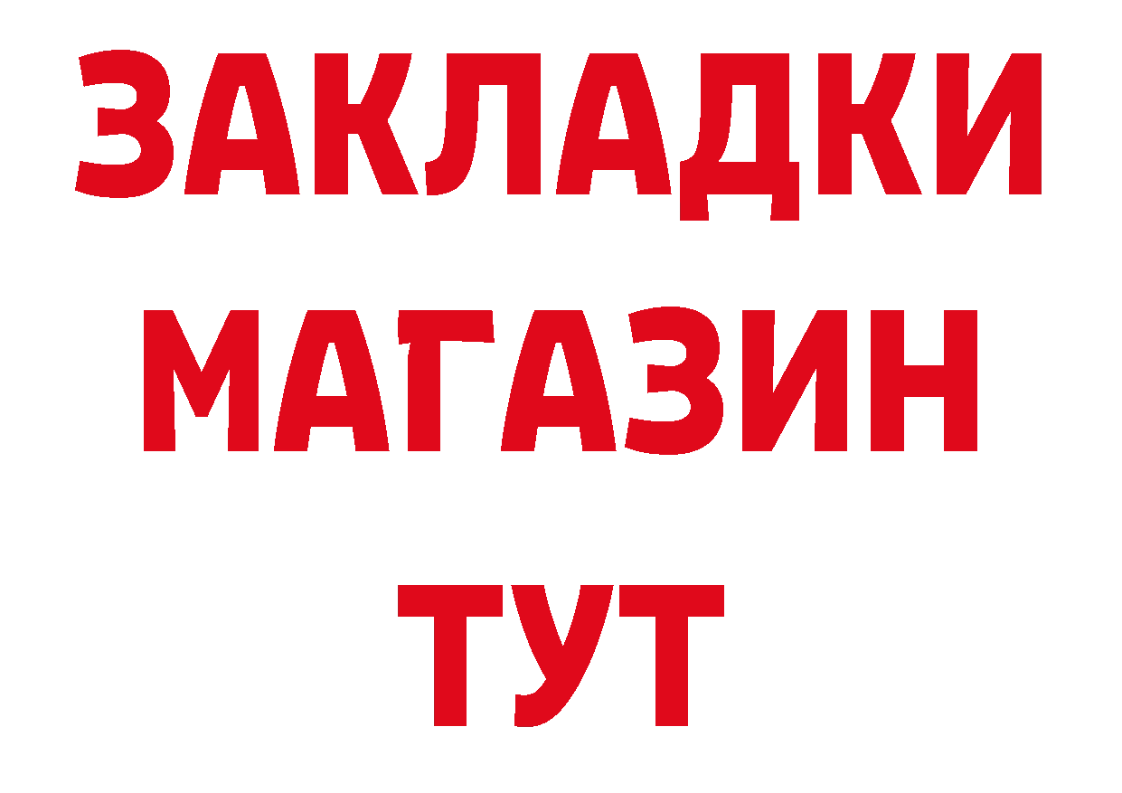 ГЕРОИН Афган как войти площадка ссылка на мегу Красногорск